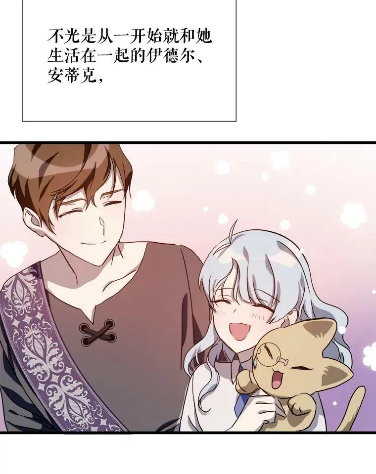74.马厩 第98页