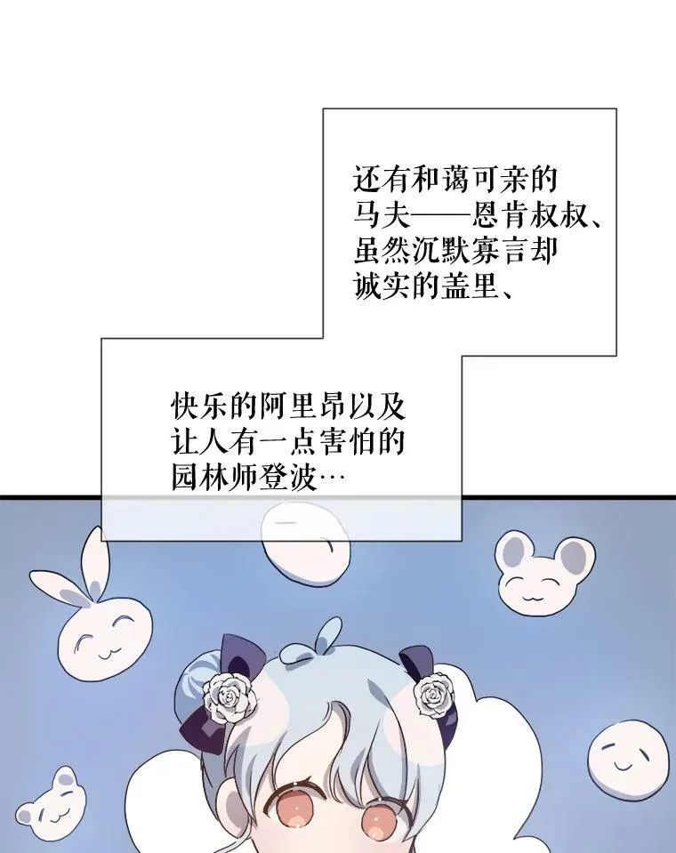 74.马厩 第99页