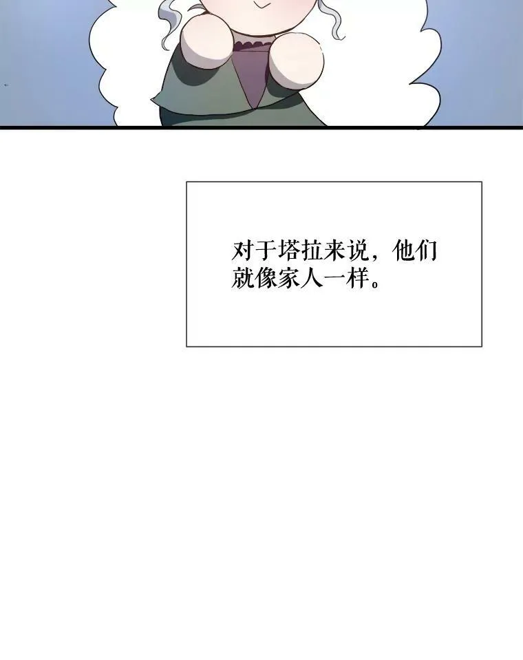74.马厩 第100页