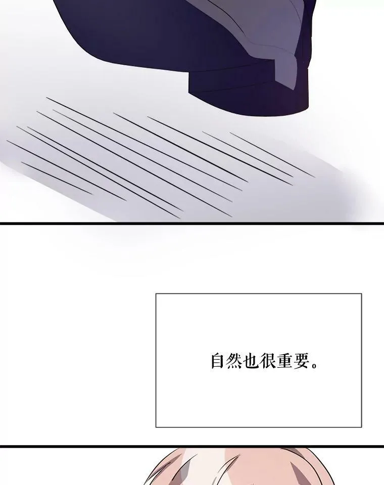 74.马厩 第102页