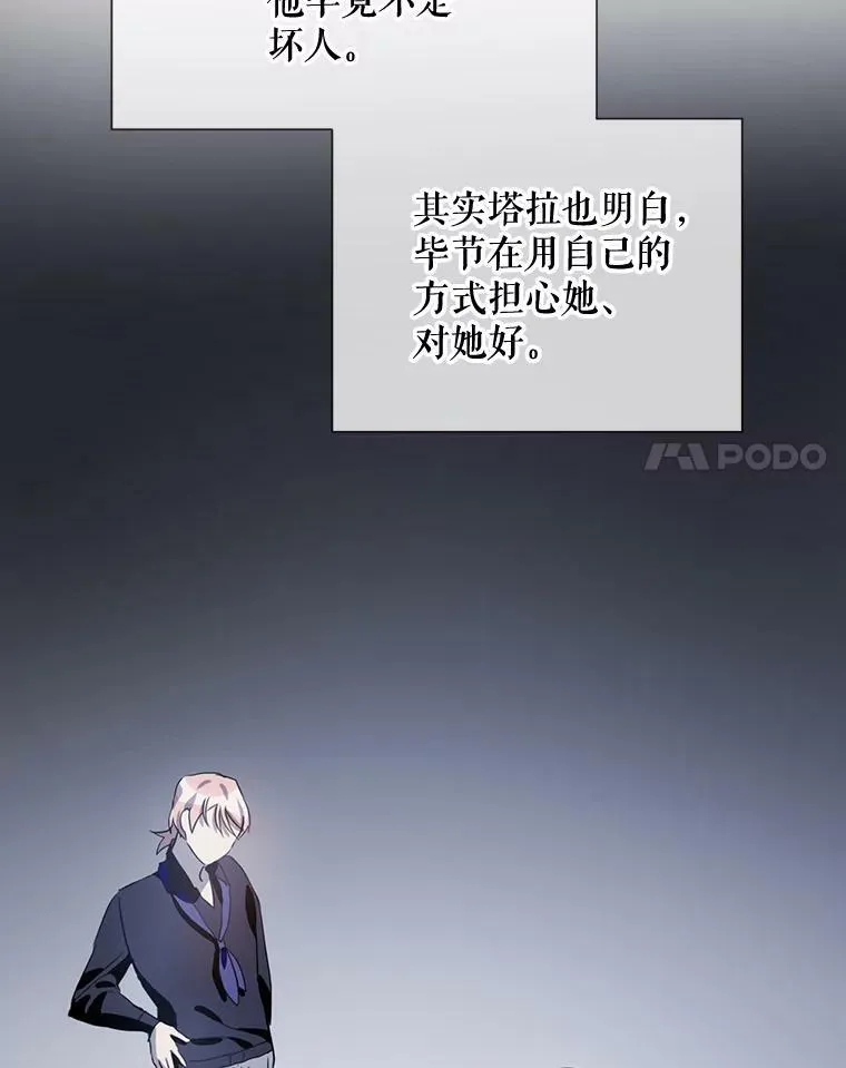 74.马厩 第104页