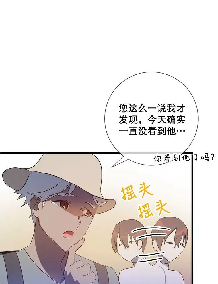 74.马厩 第106页