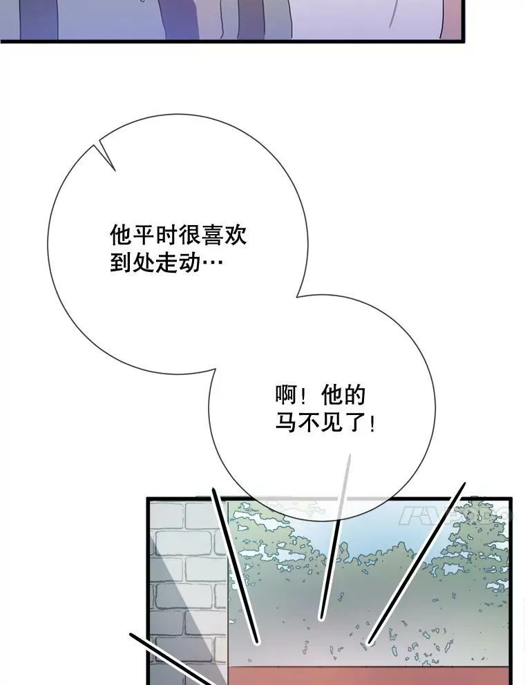 74.马厩 第107页