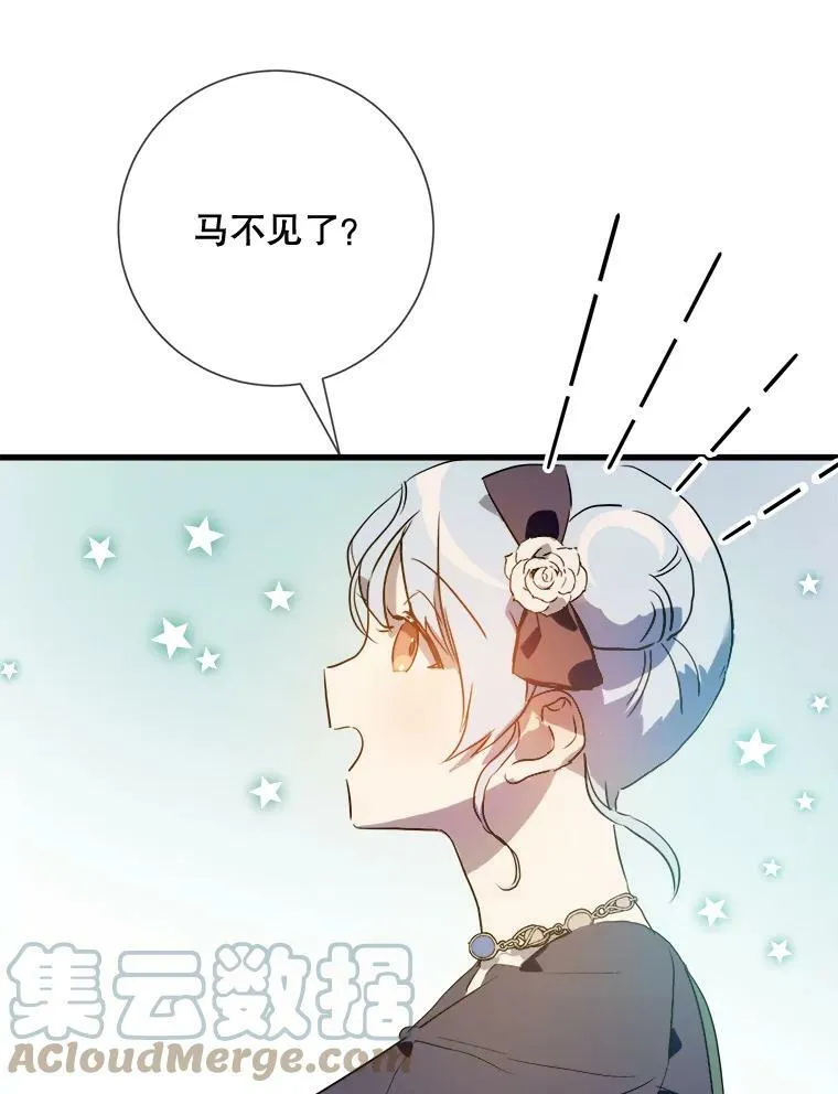 74.马厩 第109页