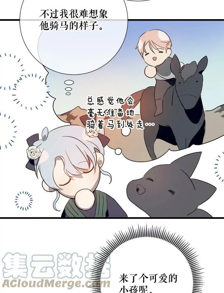 74.马厩 第113页