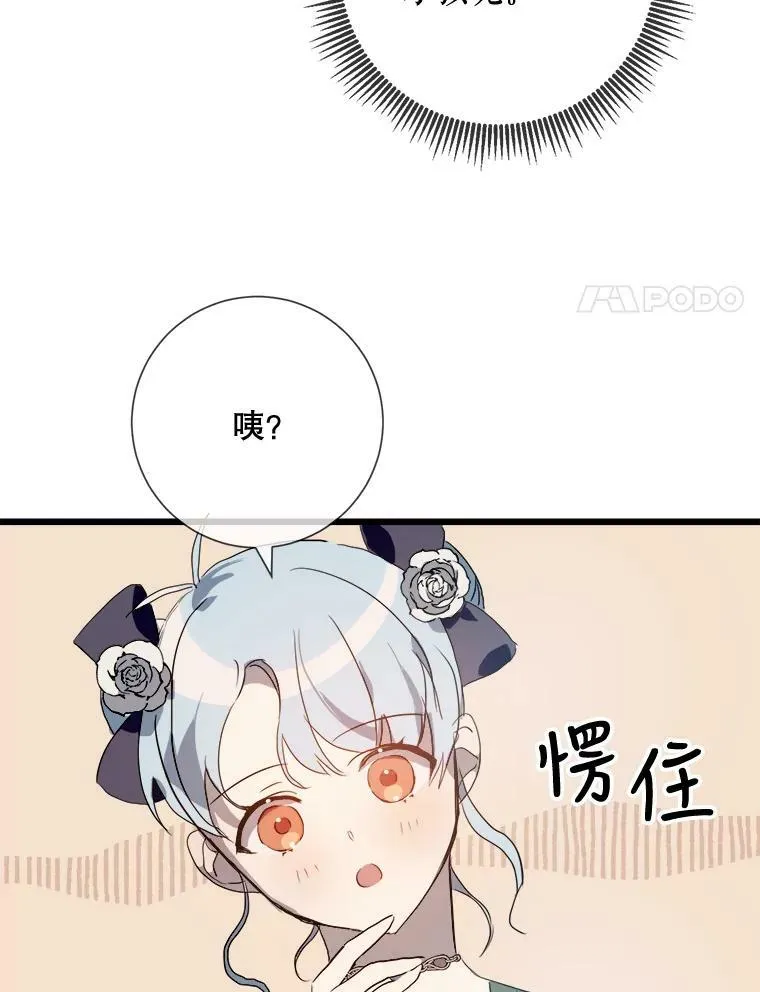 74.马厩 第114页