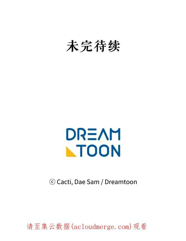 74.马厩 第118页