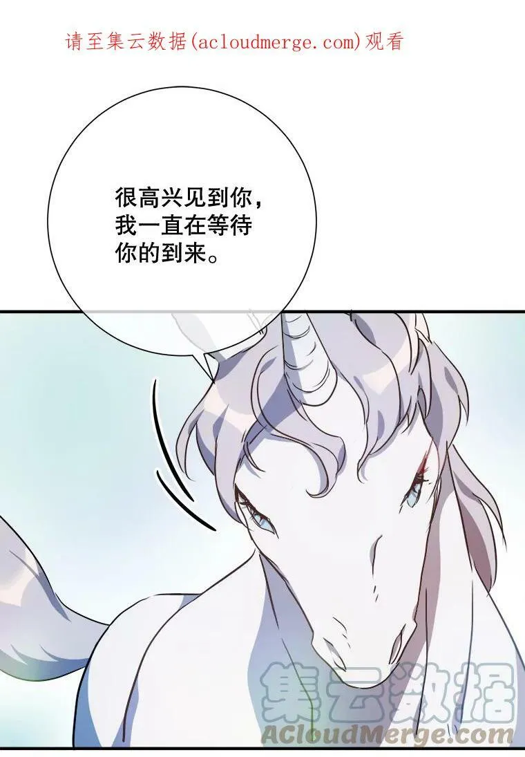 74.马厩 第119页