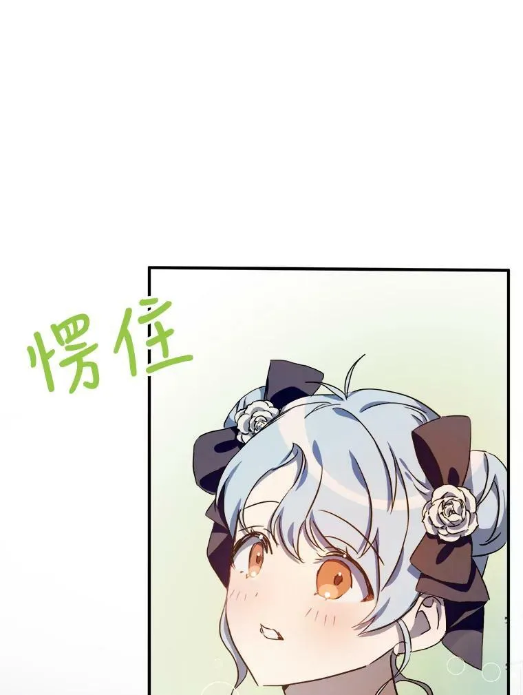 74.马厩 第120页
