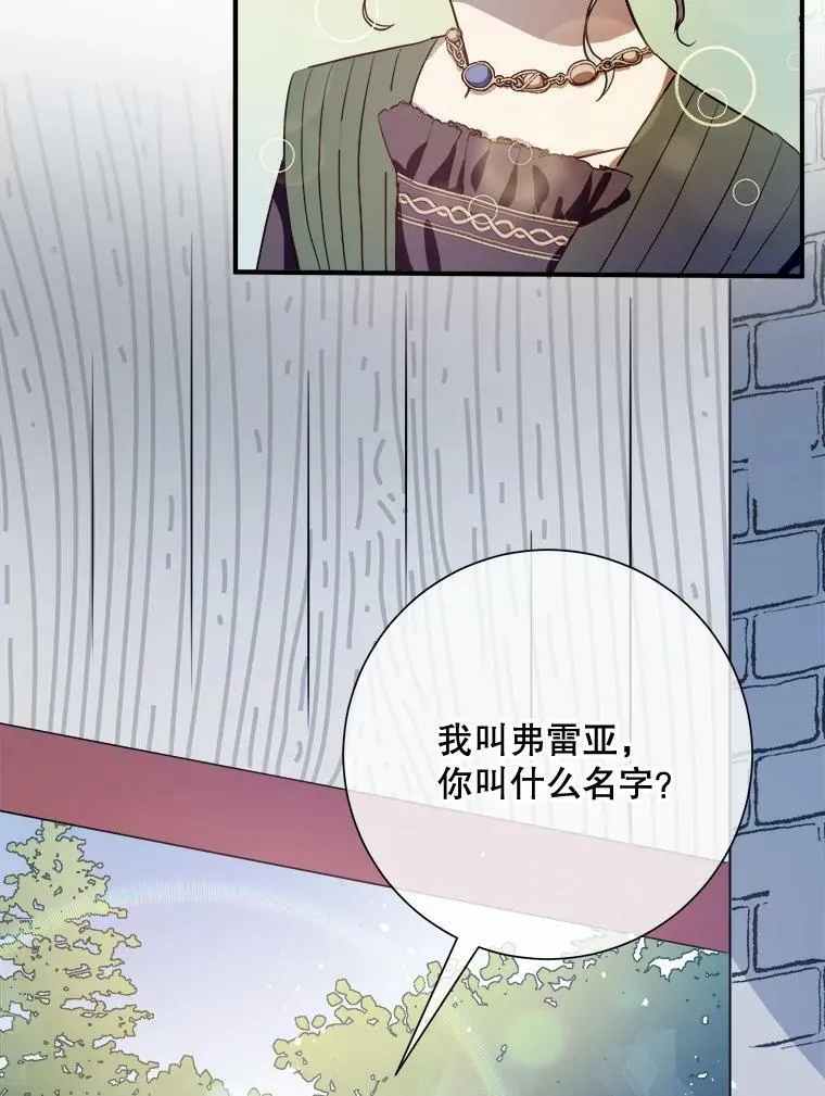 75.独角兽 第3页