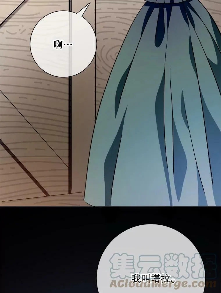 75.独角兽 第5页