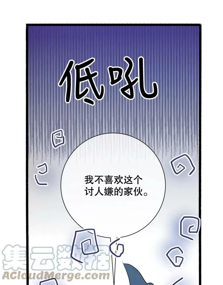 75.独角兽 第9页