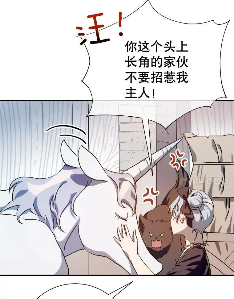 75.独角兽 第11页