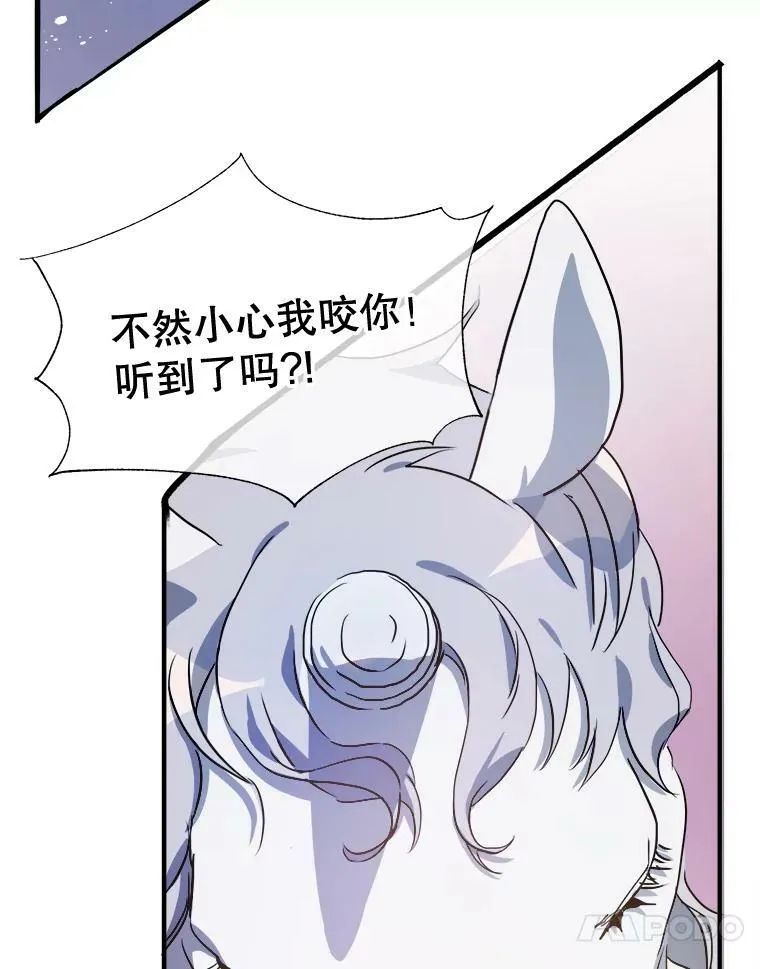 75.独角兽 第14页