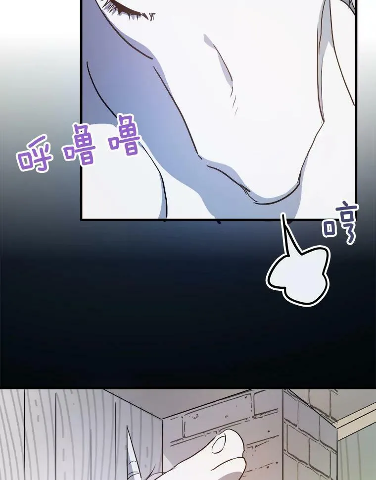 75.独角兽 第15页