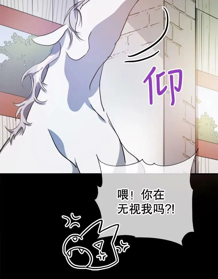 75.独角兽 第16页