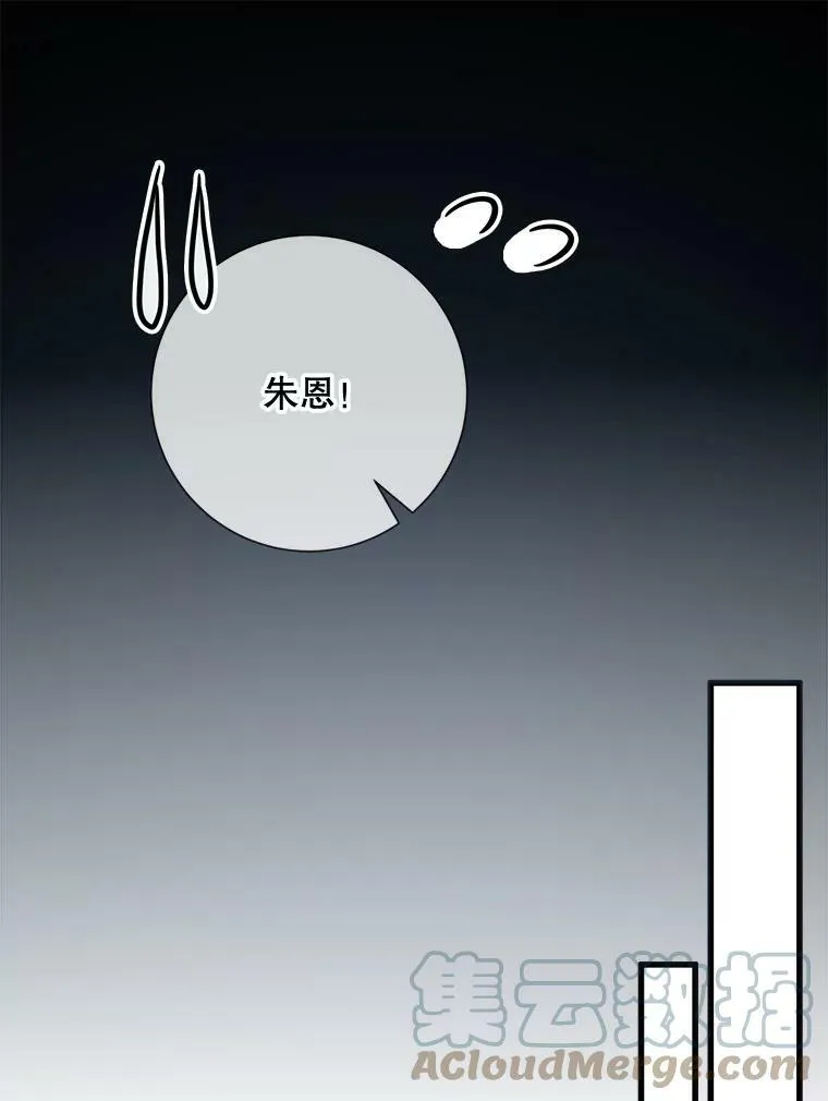 75.独角兽 第17页