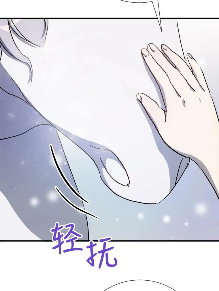 75.独角兽 第19页