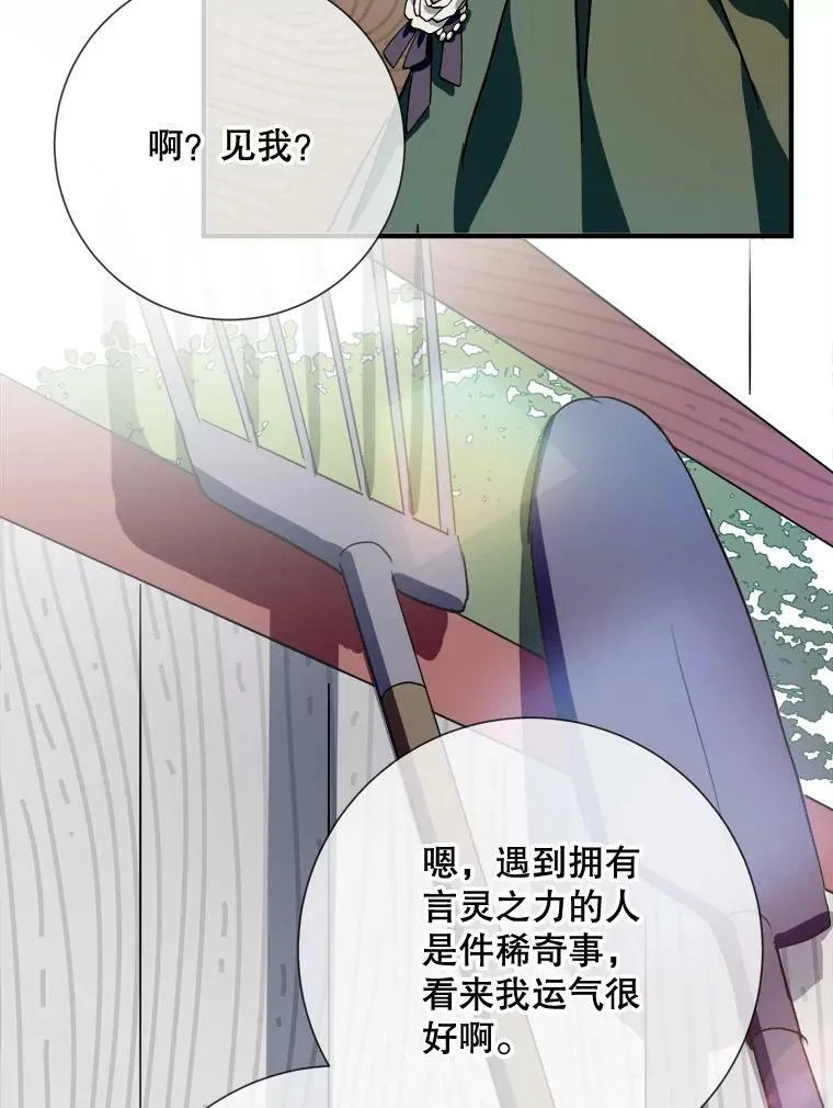 75.独角兽 第23页
