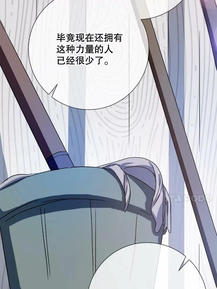 75.独角兽 第24页
