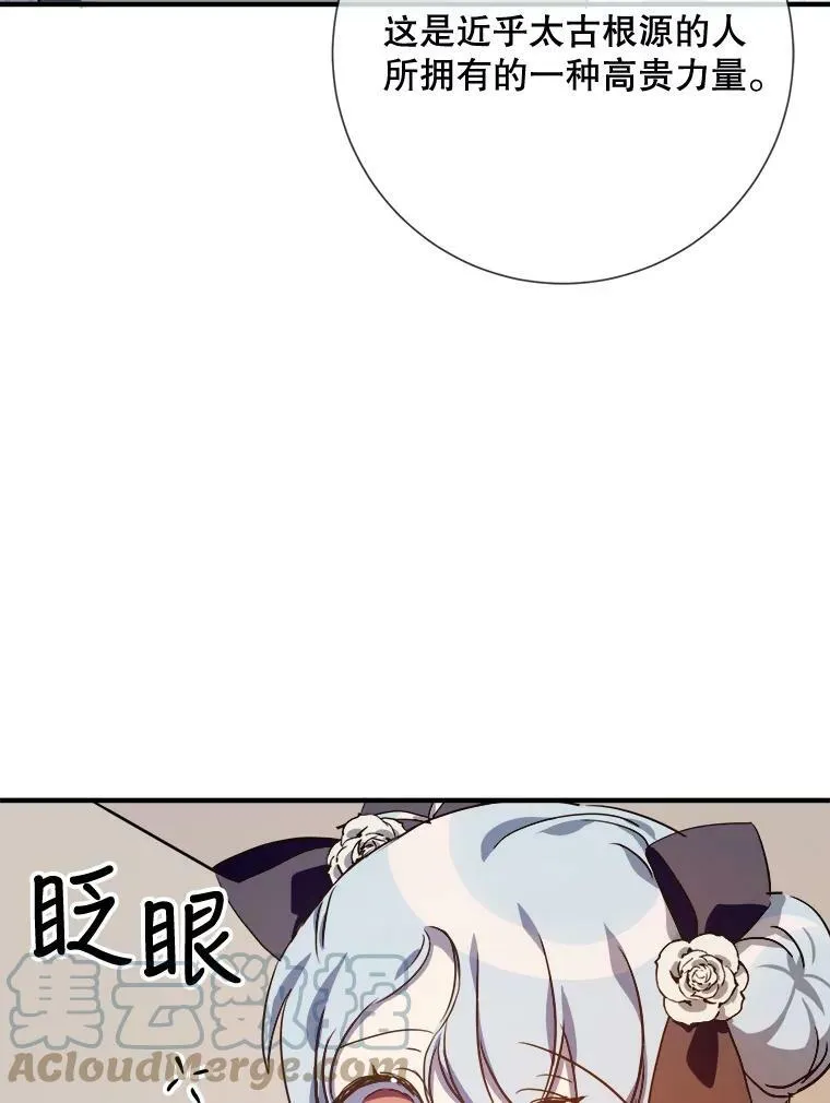 75.独角兽 第25页