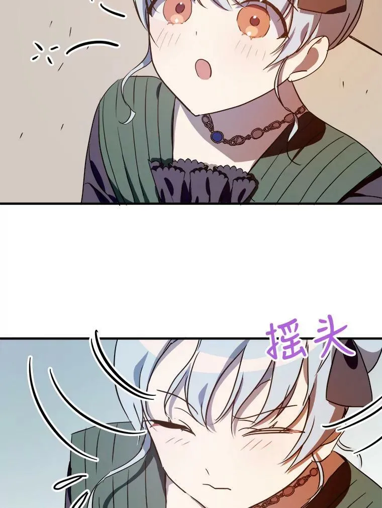 75.独角兽 第26页