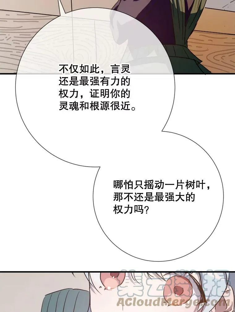 75.独角兽 第29页
