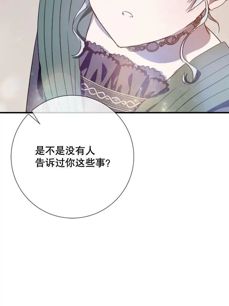 75.独角兽 第30页