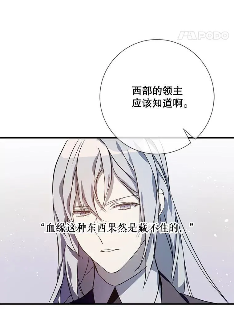 75.独角兽 第31页
