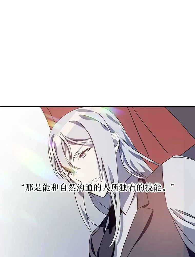 75.独角兽 第32页