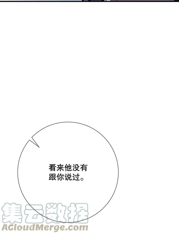 75.独角兽 第33页
