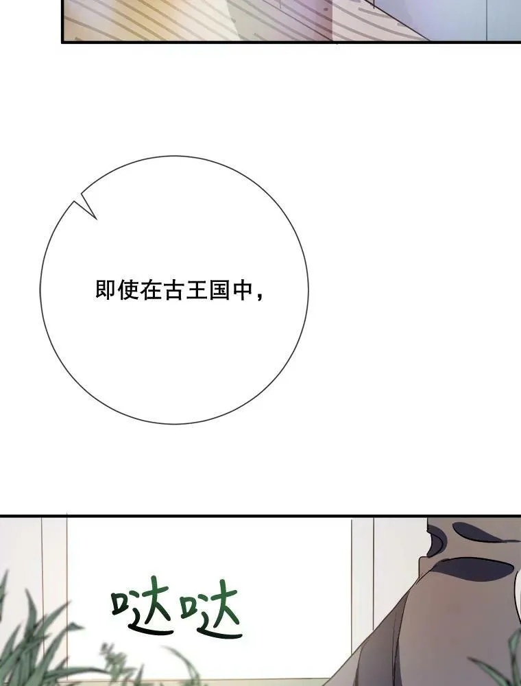 75.独角兽 第38页