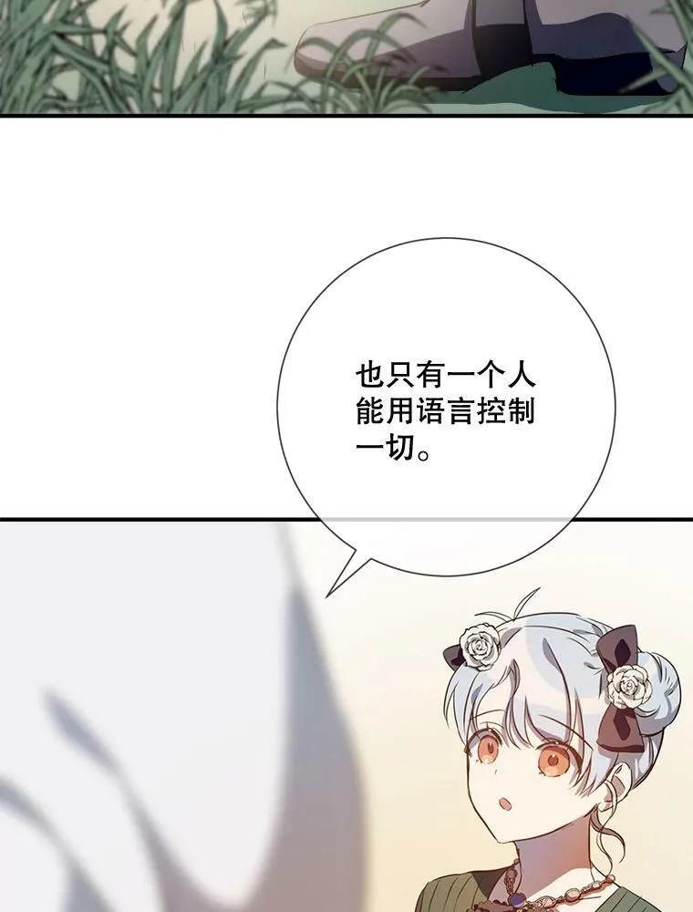 75.独角兽 第39页