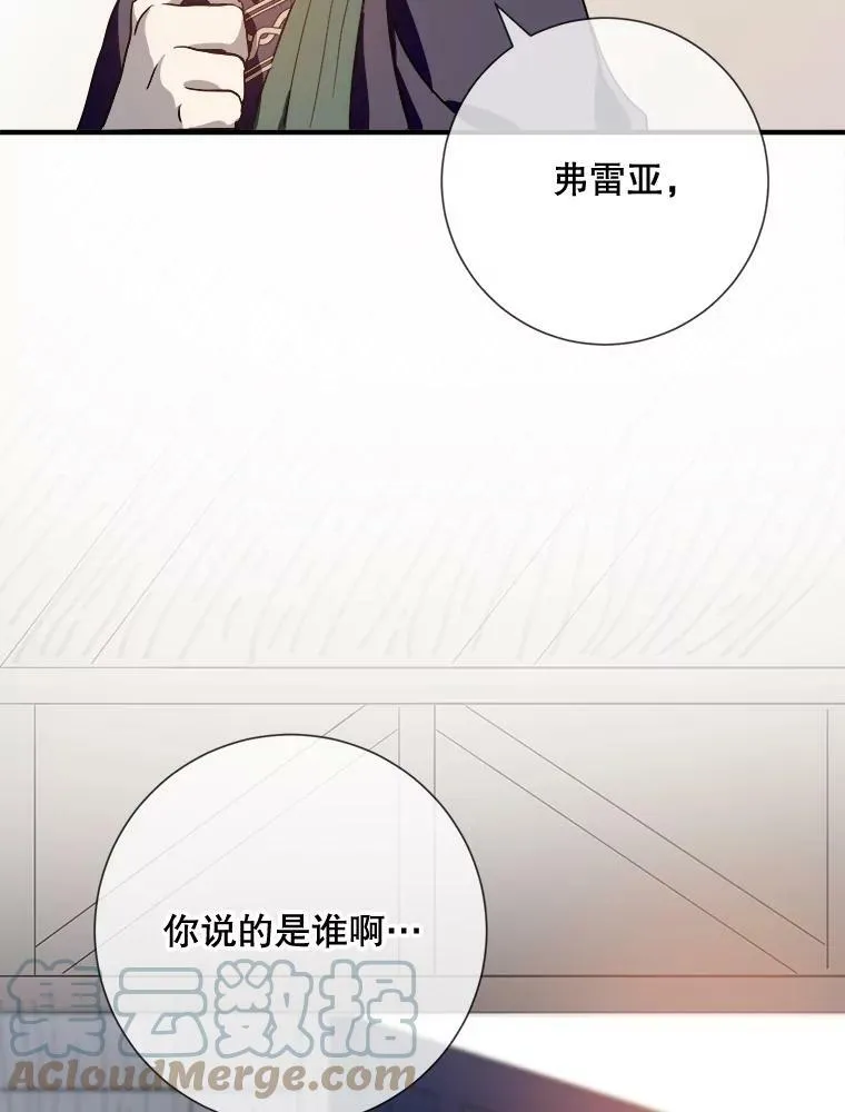 75.独角兽 第41页