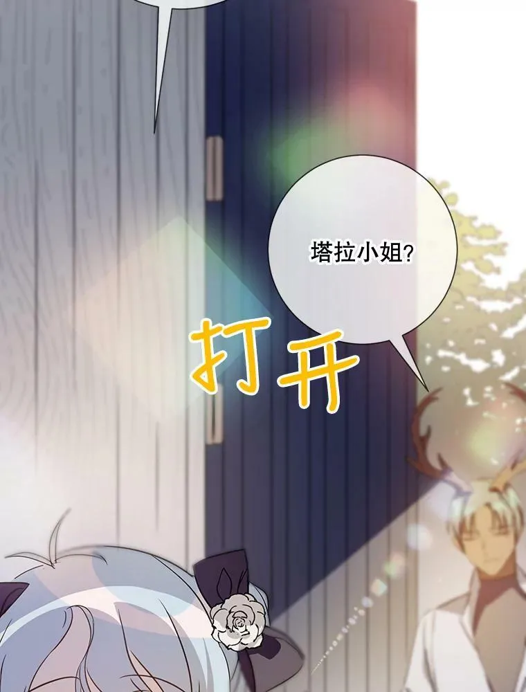 75.独角兽 第42页