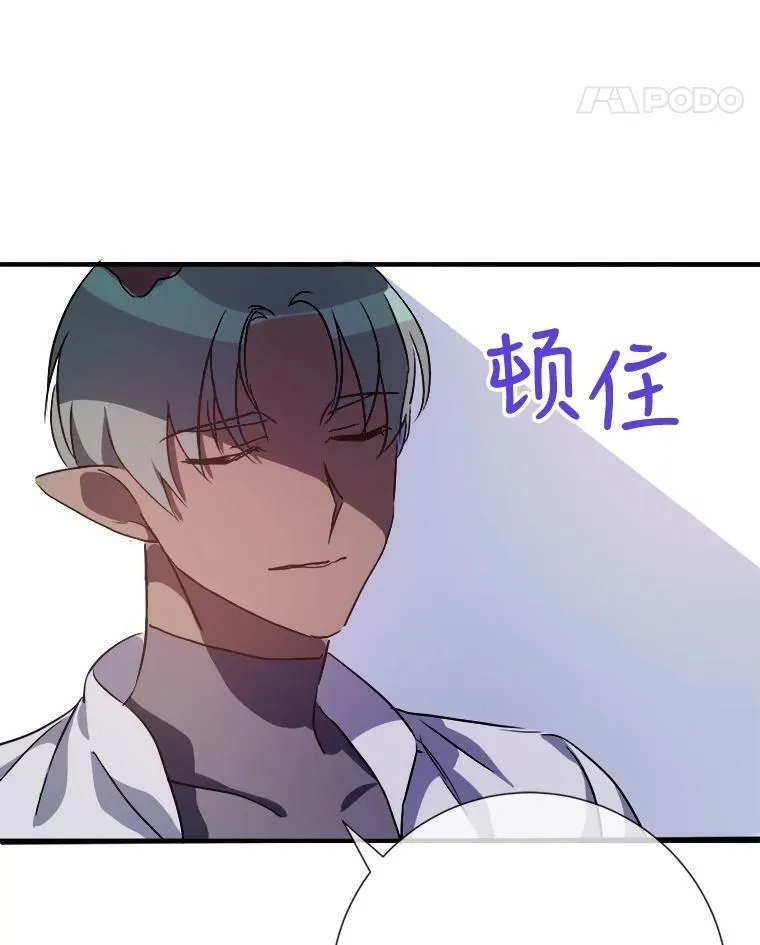 75.独角兽 第44页