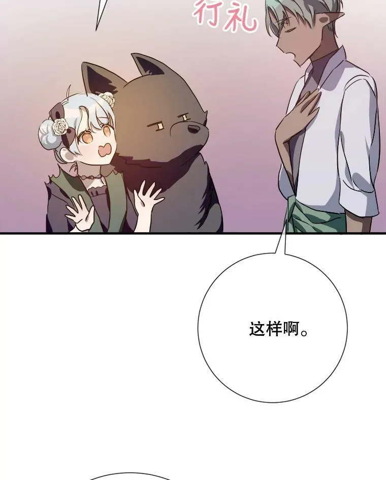 75.独角兽 第46页