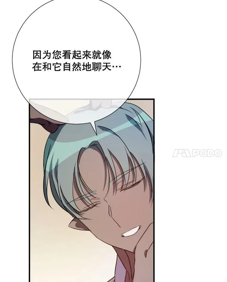75.独角兽 第47页