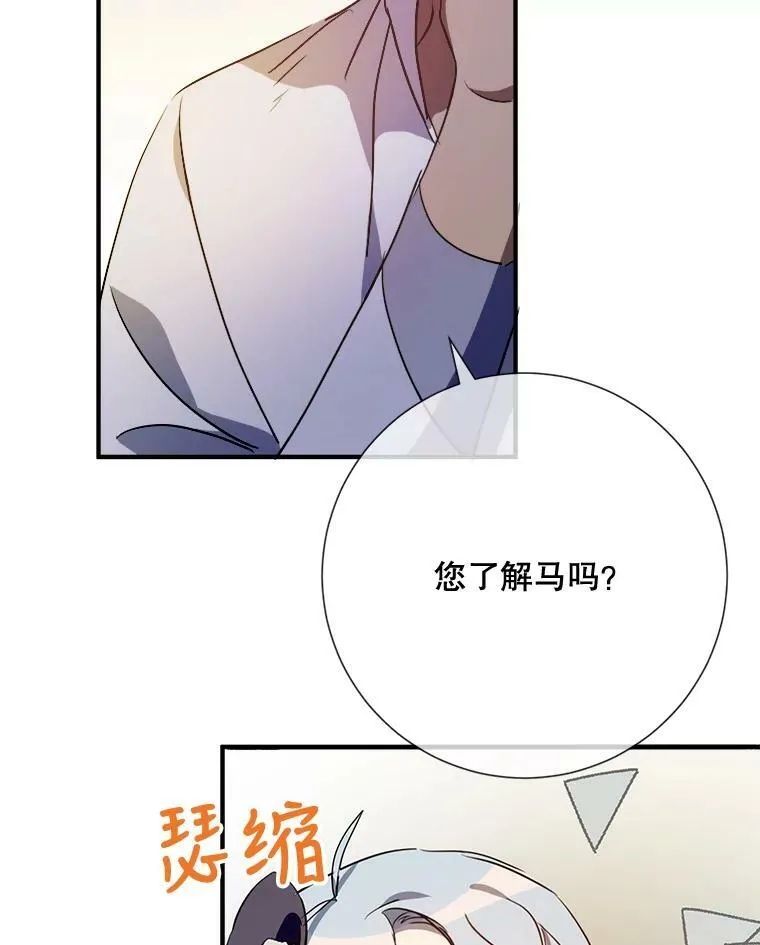 75.独角兽 第48页