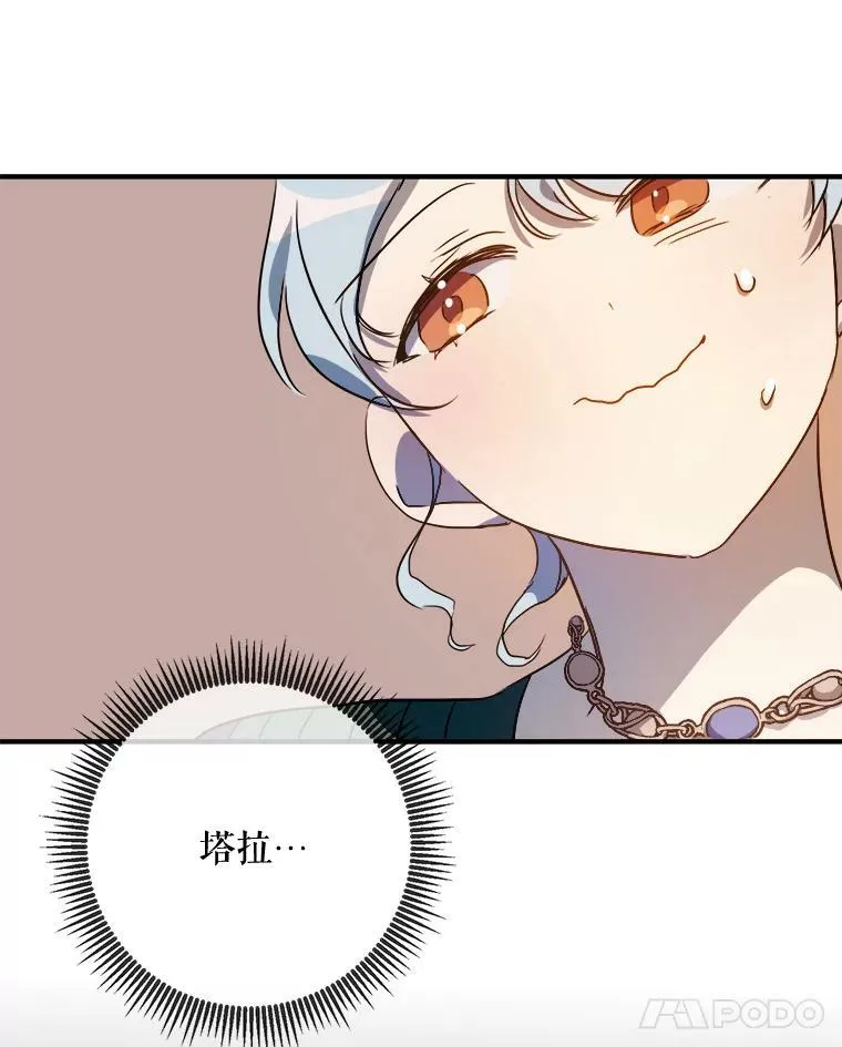 75.独角兽 第51页
