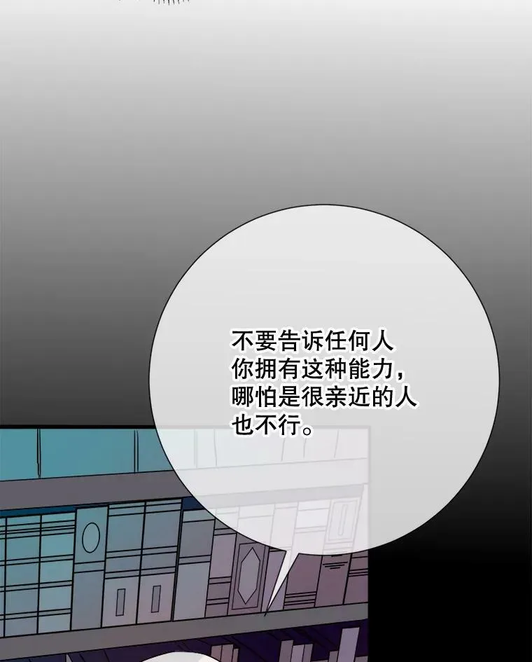 75.独角兽 第52页