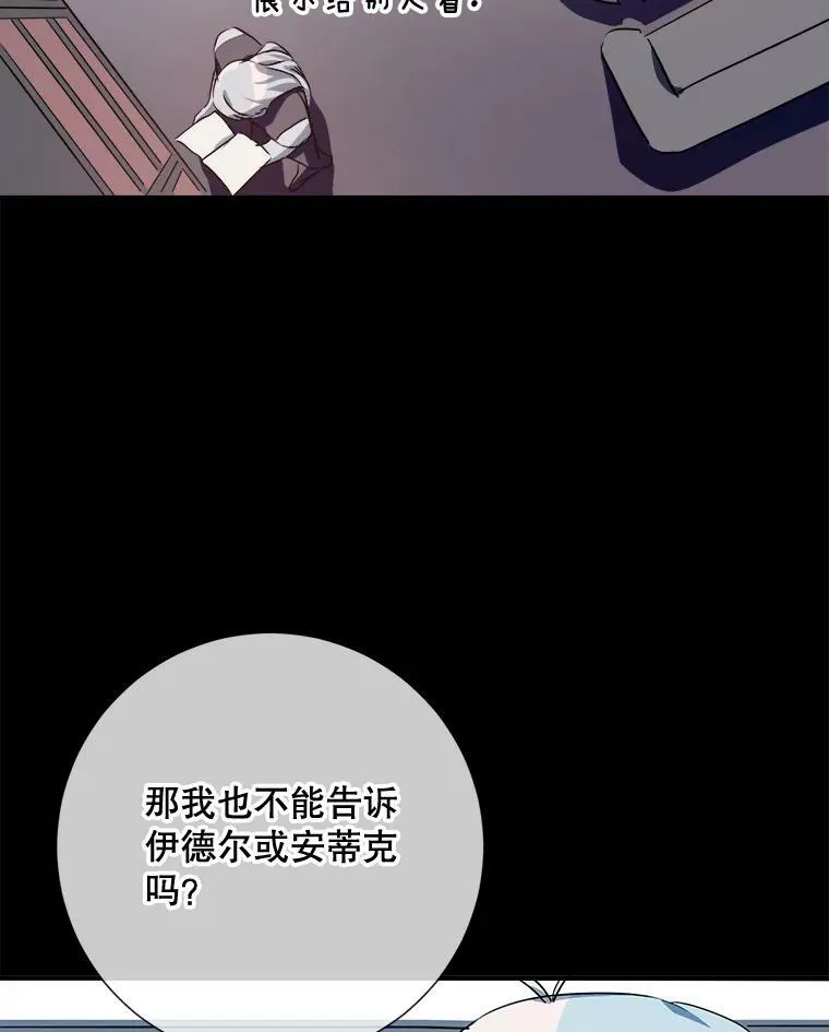 75.独角兽 第55页