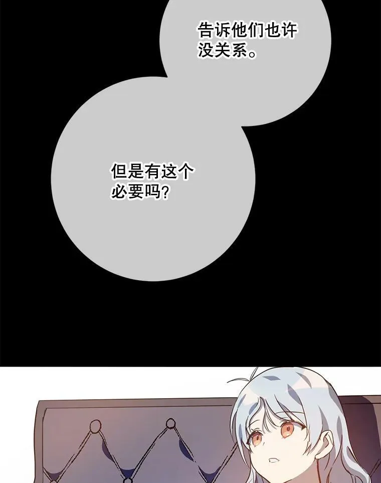 75.独角兽 第58页