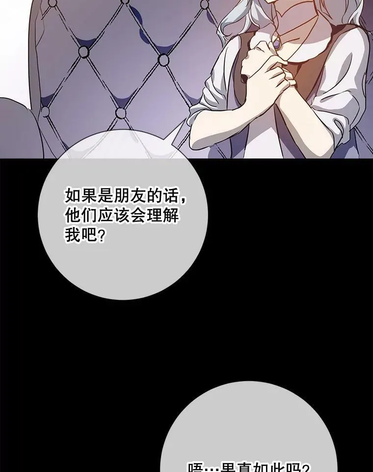 75.独角兽 第59页