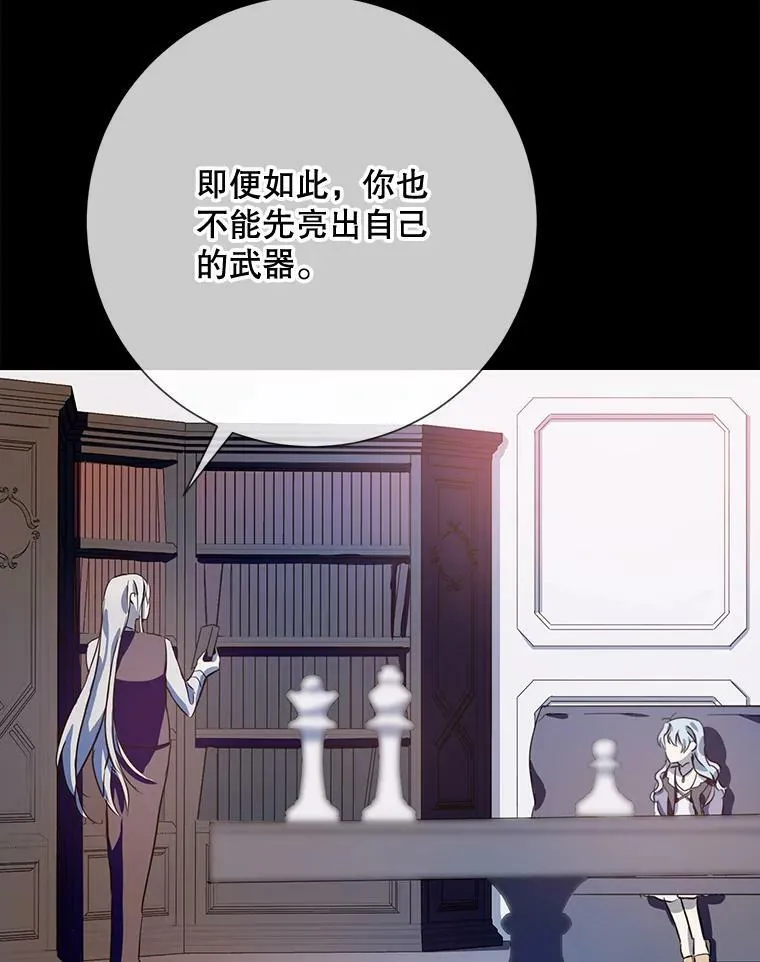 75.独角兽 第62页