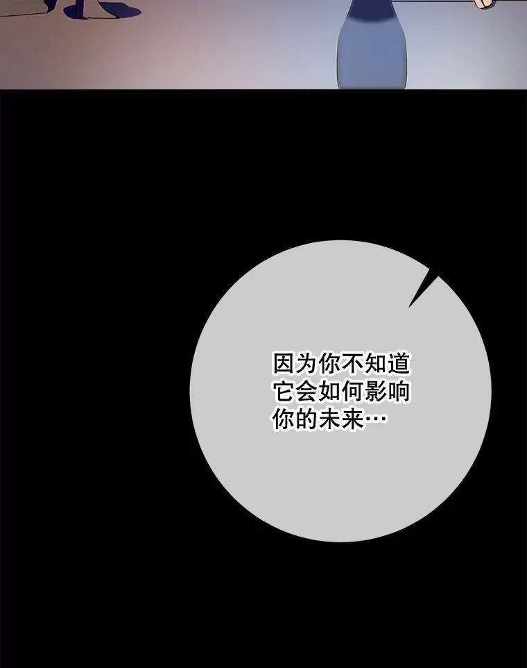 75.独角兽 第63页