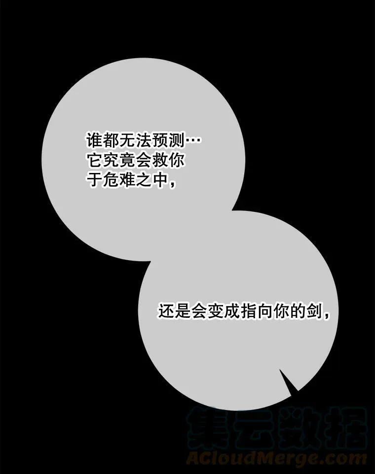 75.独角兽 第65页