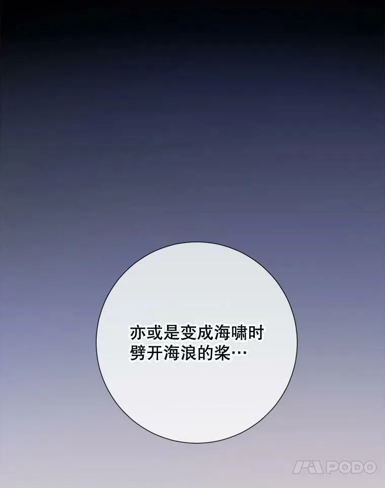 75.独角兽 第67页