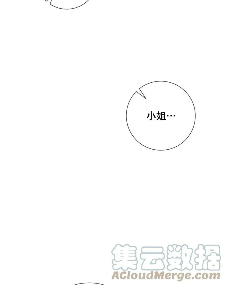 75.独角兽 第69页