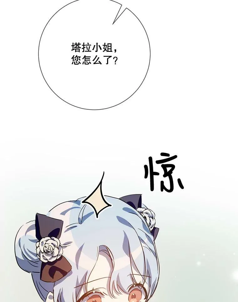 75.独角兽 第70页